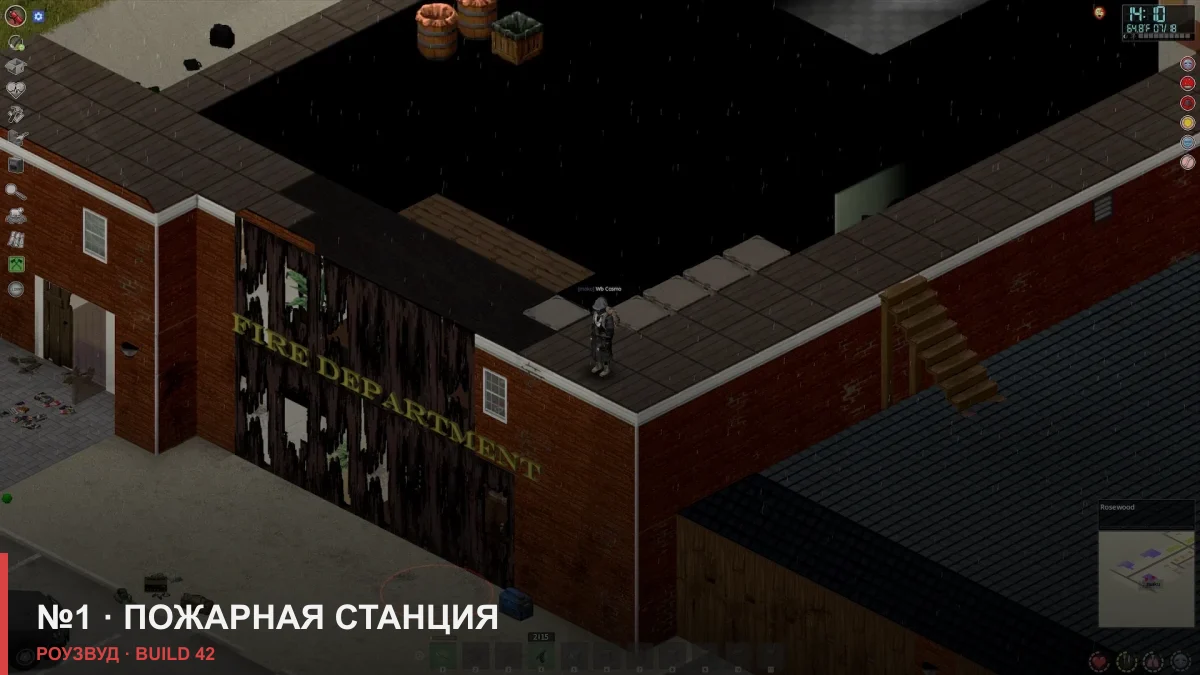 Пожарная станция Роузвуда с серыми воротами и оградой