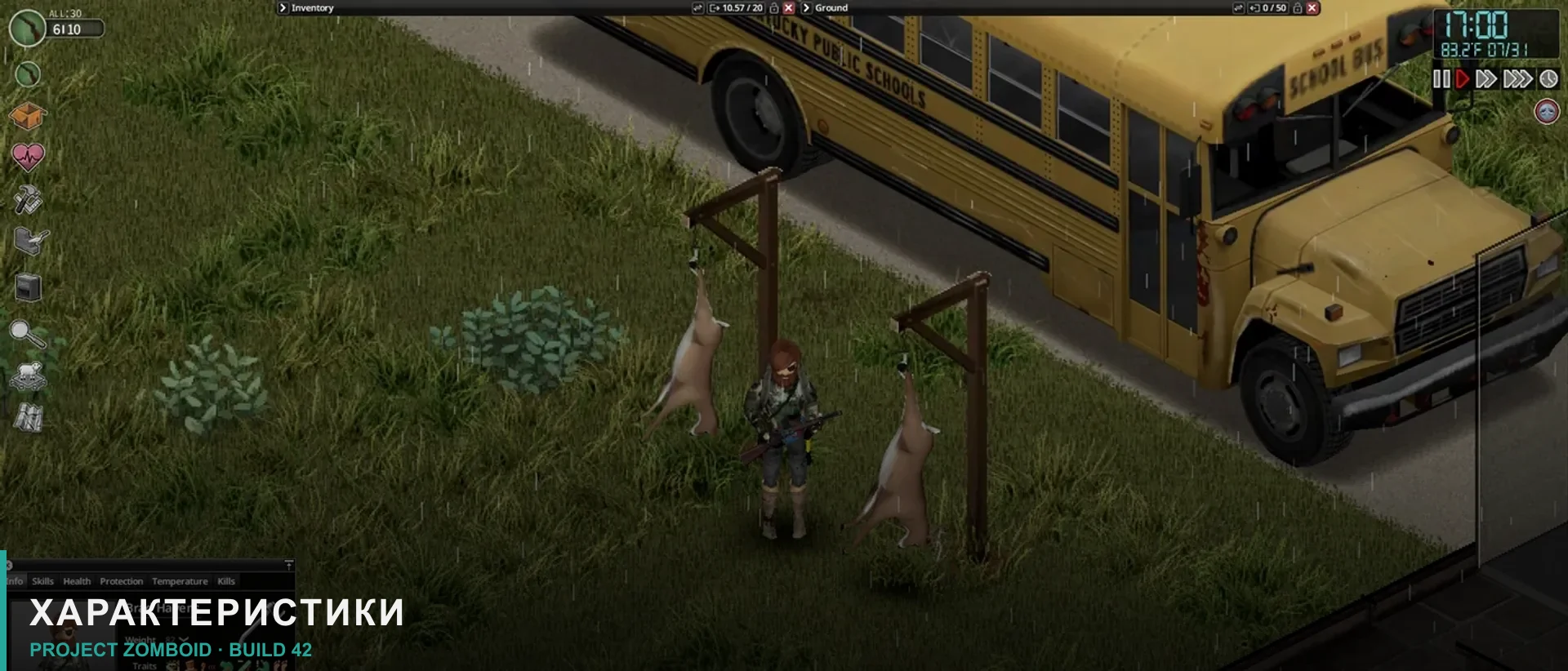Экран создания персонажа Project Zomboid Build 42 с выбором профессии и черт