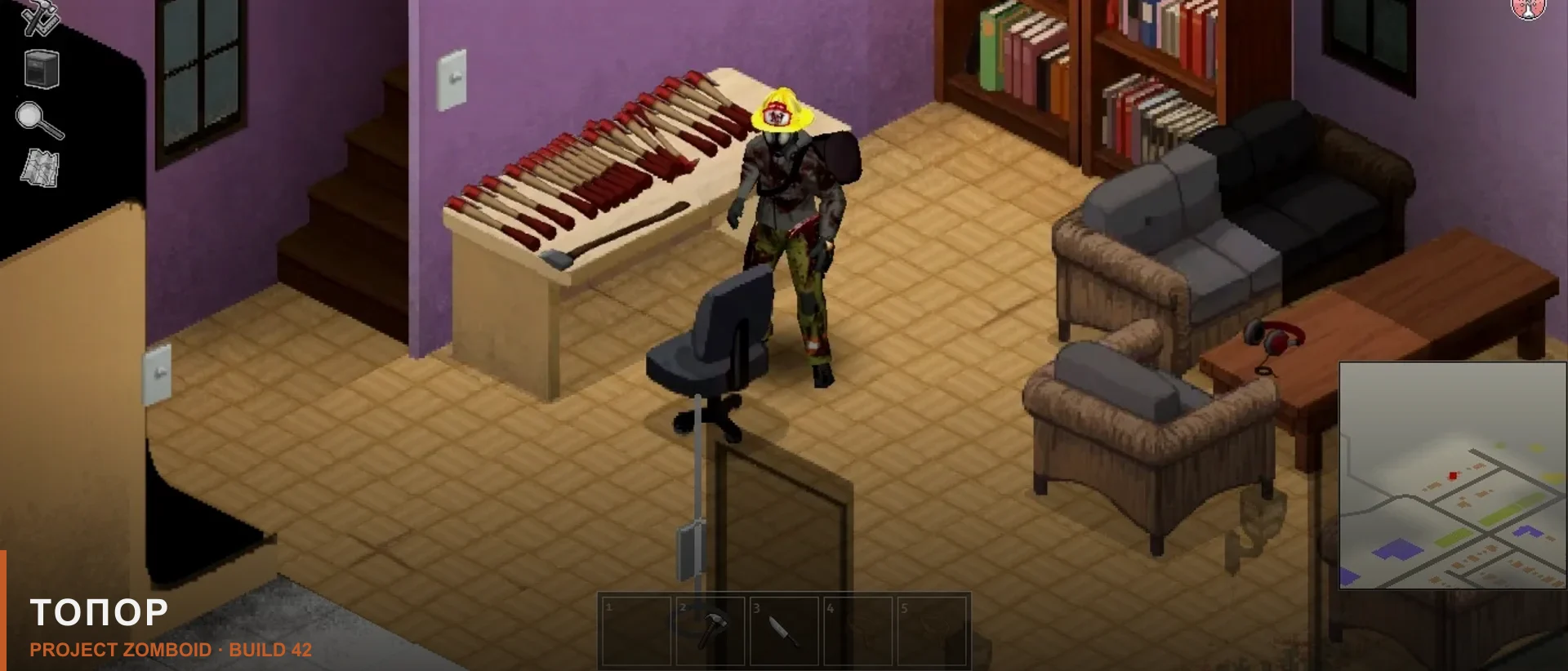 Где найти топор в Project Zomboid Build 42